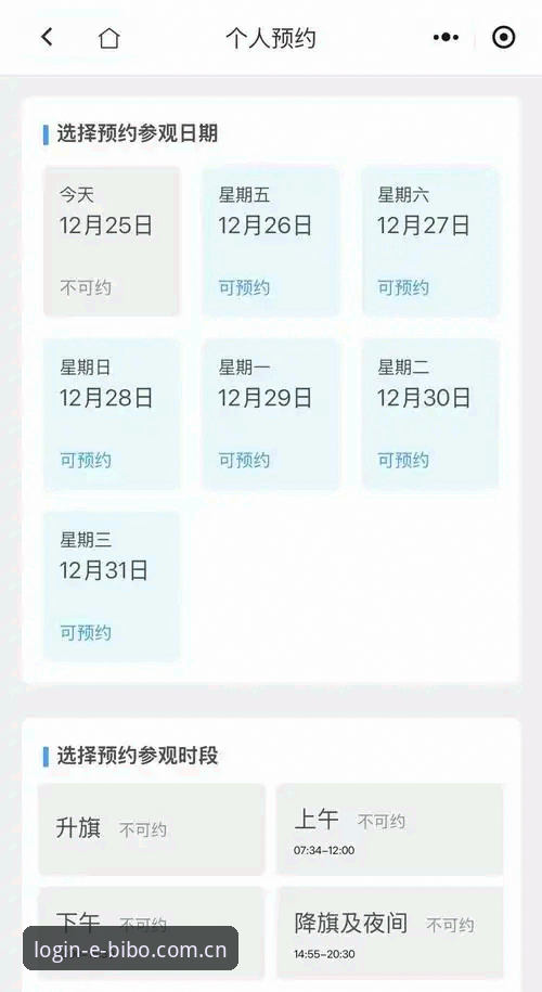 2026必博中国入口最新动态：高效直达bibo必博官方平台的操作指南